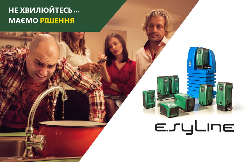 esyline насосні станції для будинку